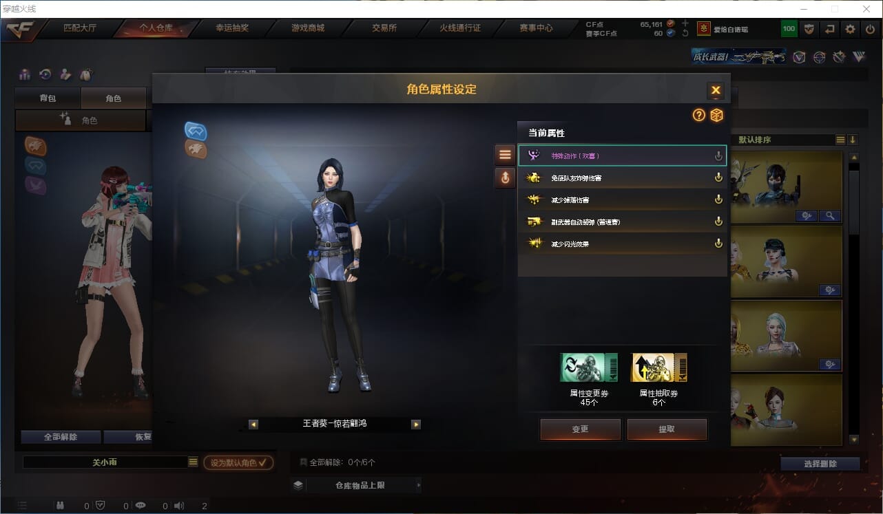 CFQM423328穿越火线账号详情图60