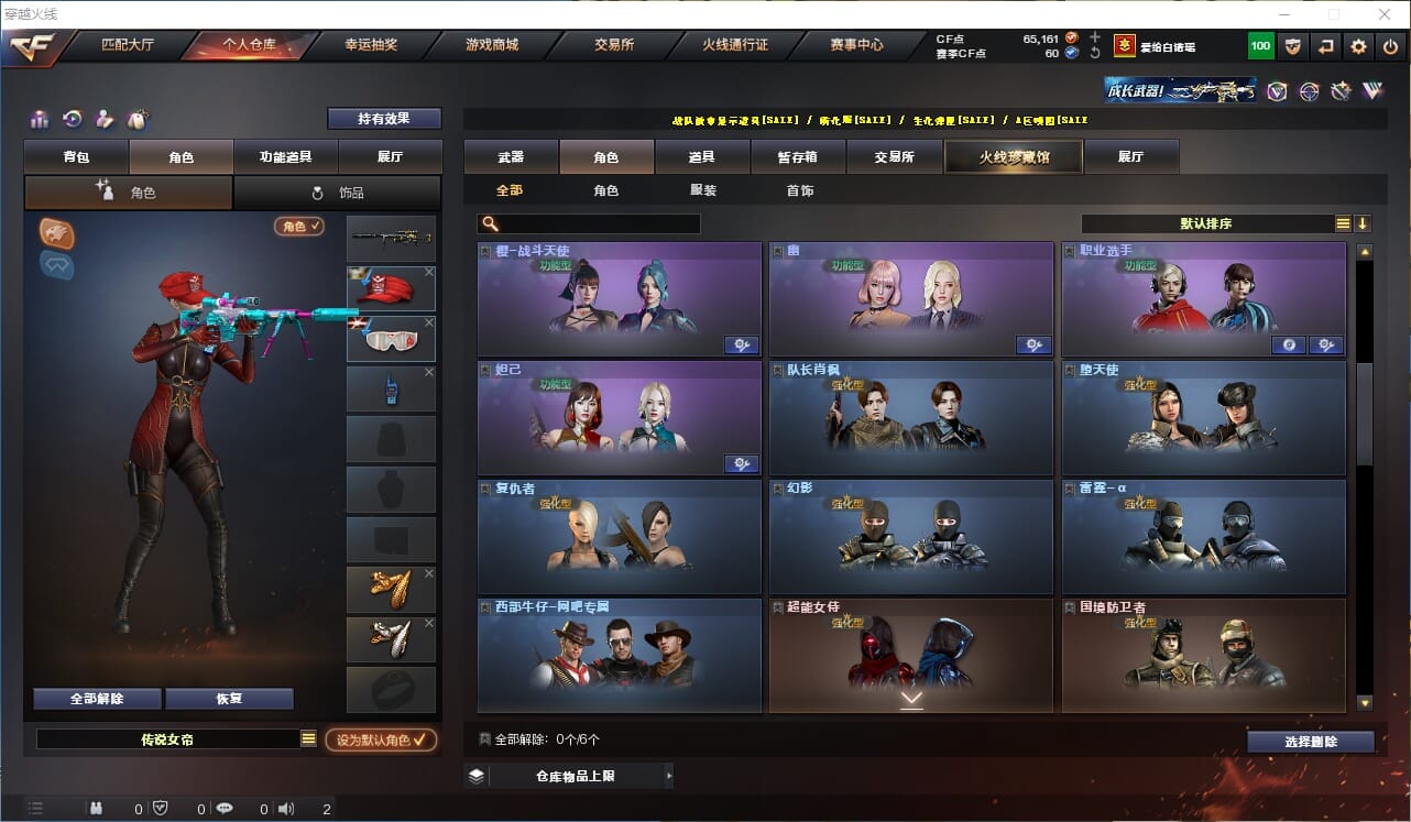 CFQM423328穿越火线账号详情图38