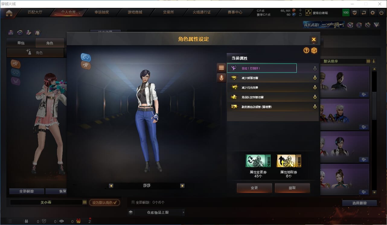 CFQM423328穿越火线账号详情图73