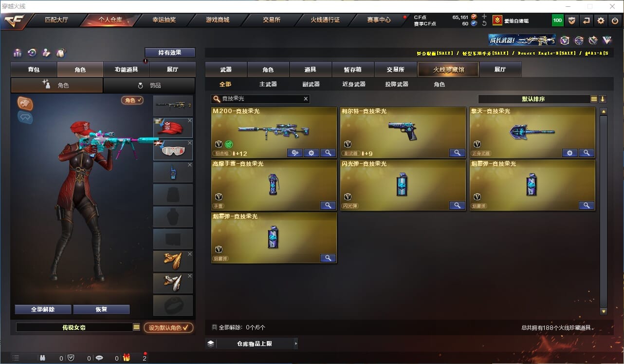 CFQM423328穿越火线账号详情图85