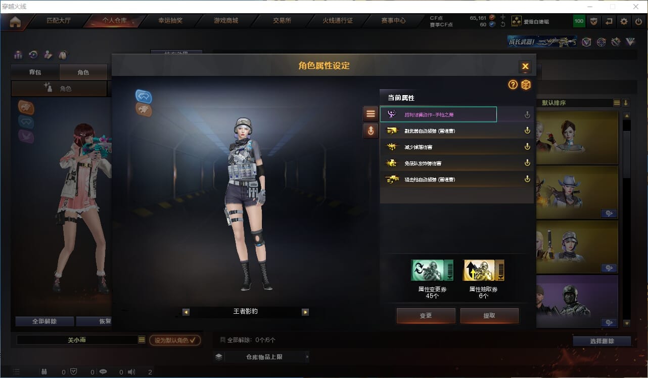 CFQM423328穿越火线账号详情图71