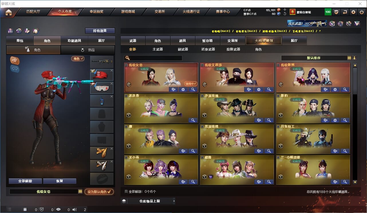 CFQM423328穿越火线账号详情图99