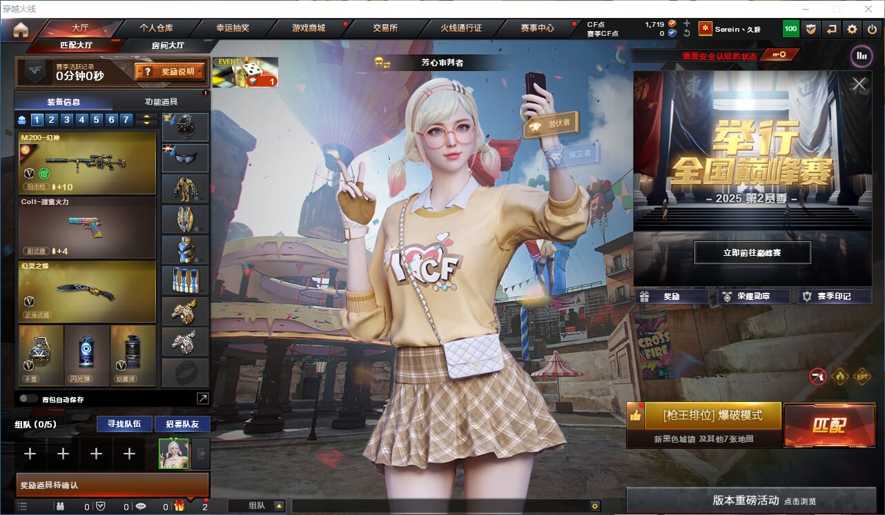 CFQM423329穿越火线账号详情图3