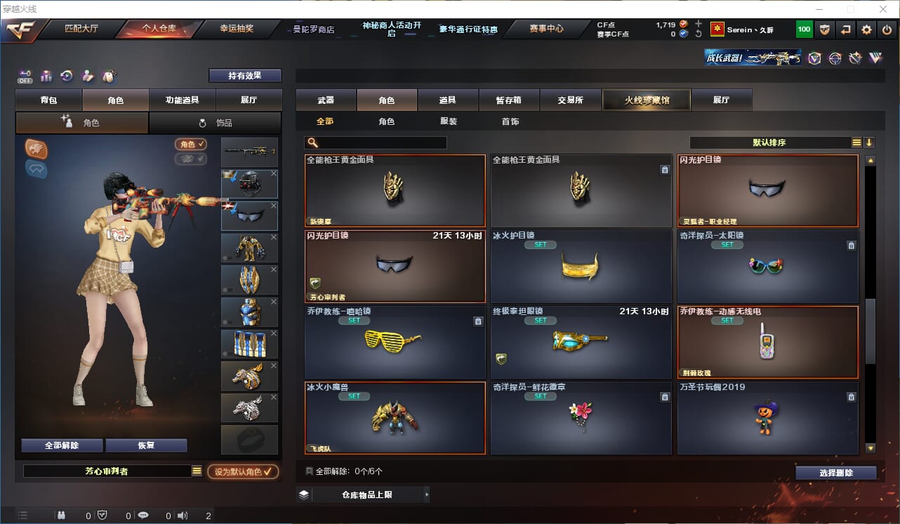 CFQM423329穿越火线账号详情图9