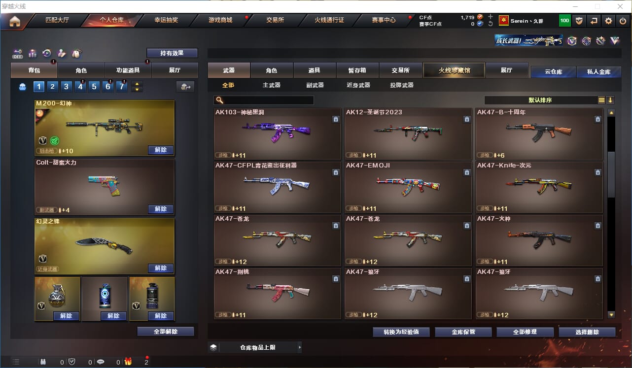 CFQM423329穿越火线账号详情图21