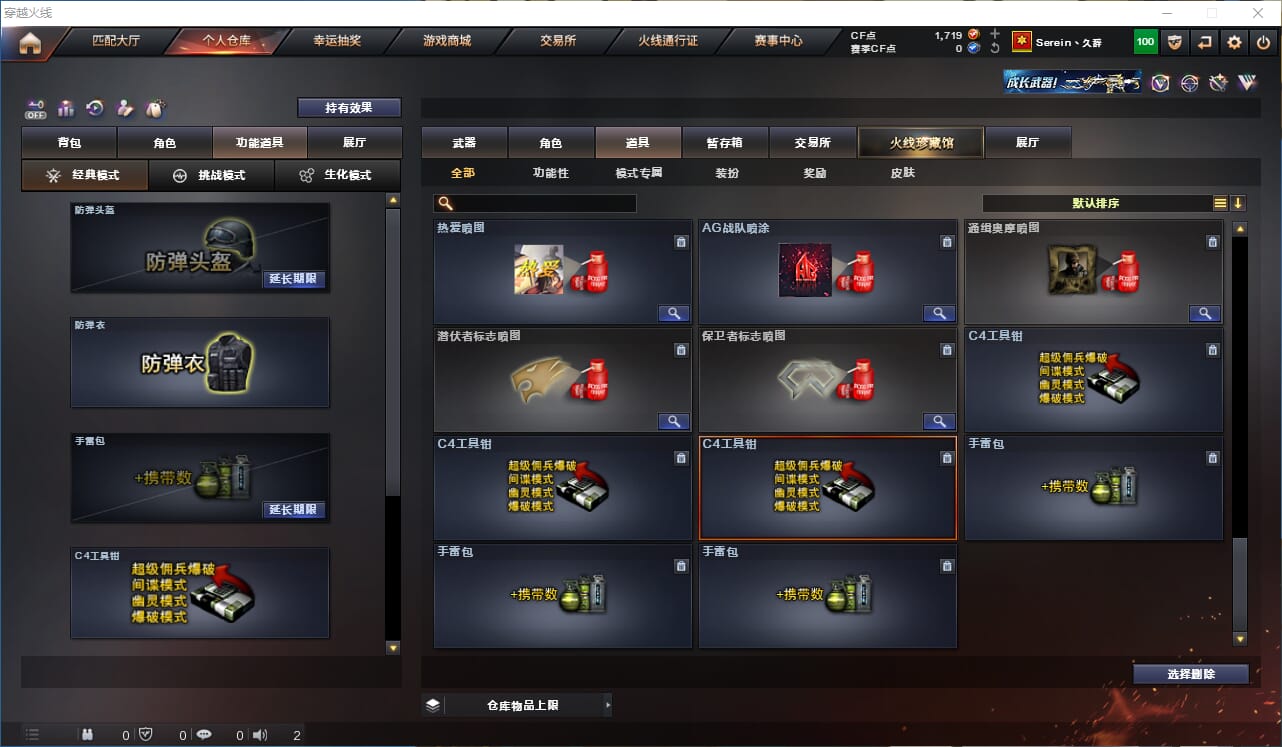 CFQM423329穿越火线账号详情图15