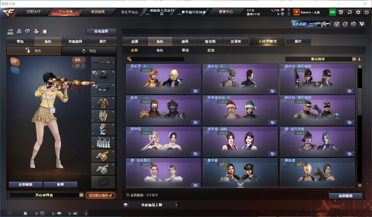 CFQM423329穿越火线账号详情图5