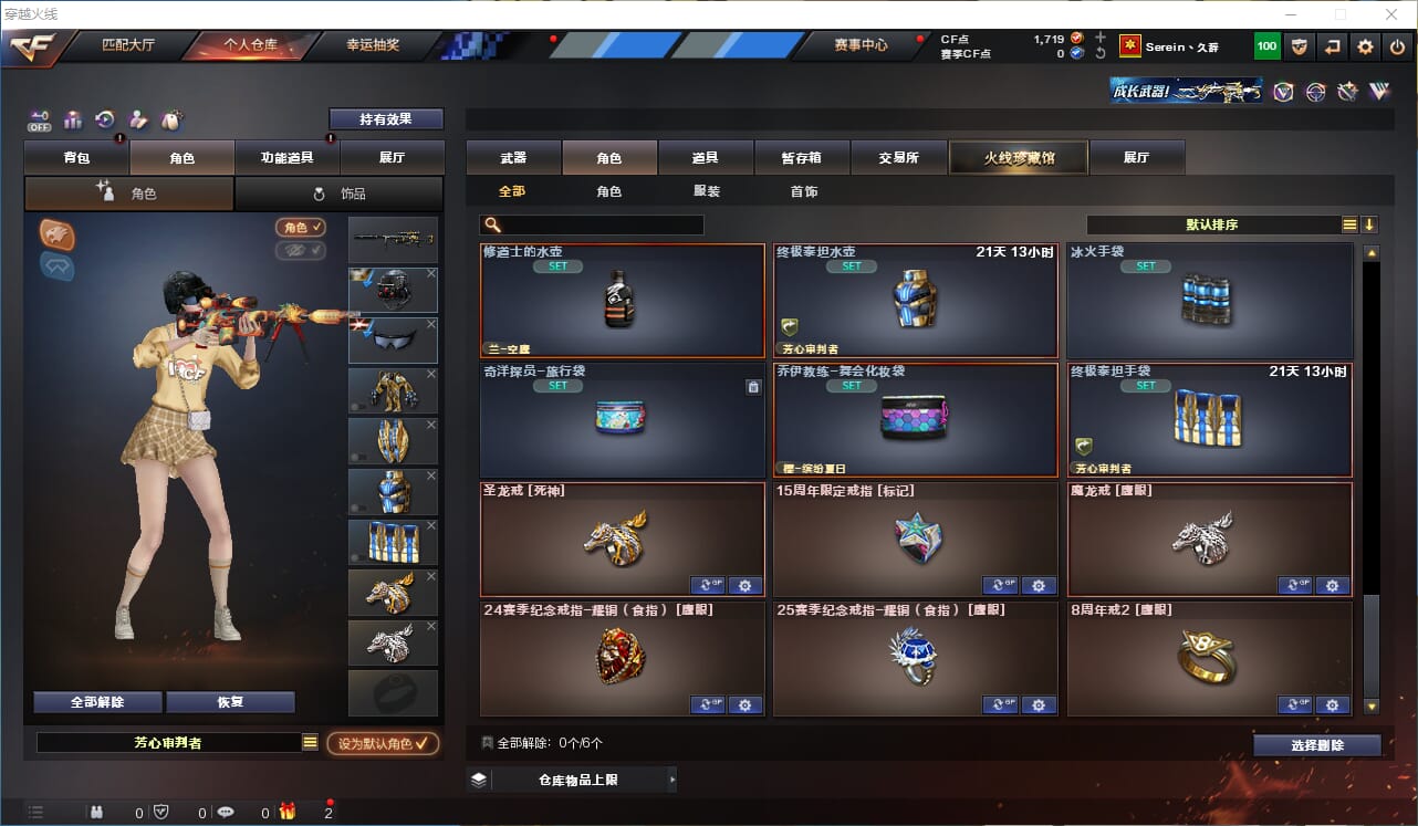 CFQM423329穿越火线账号详情图7