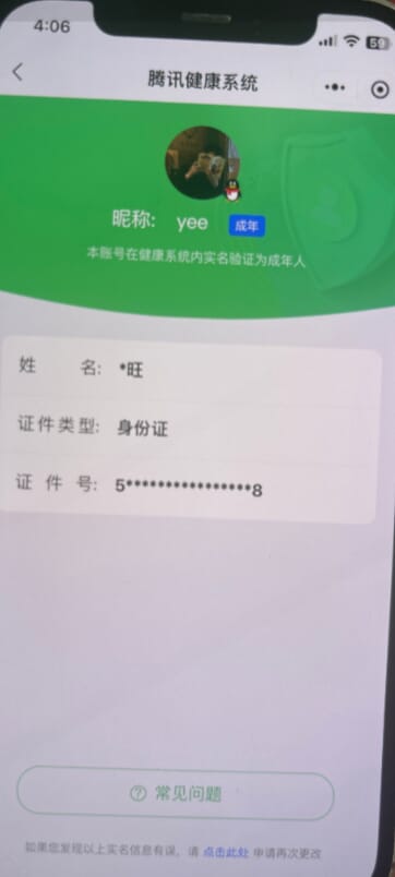 CFQM423329穿越火线账号详情图31