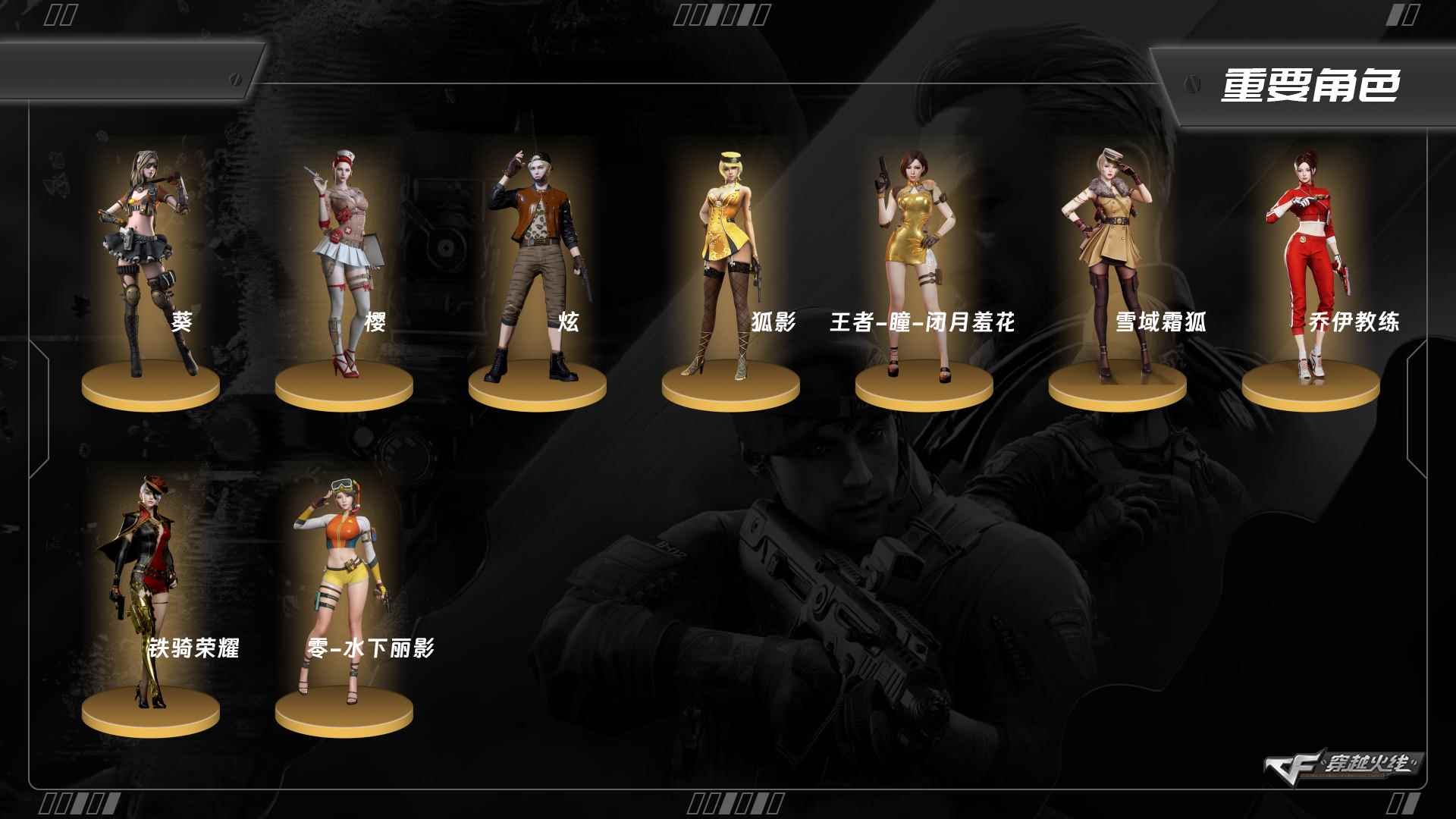 CFQM457611穿越火线账号详情图5