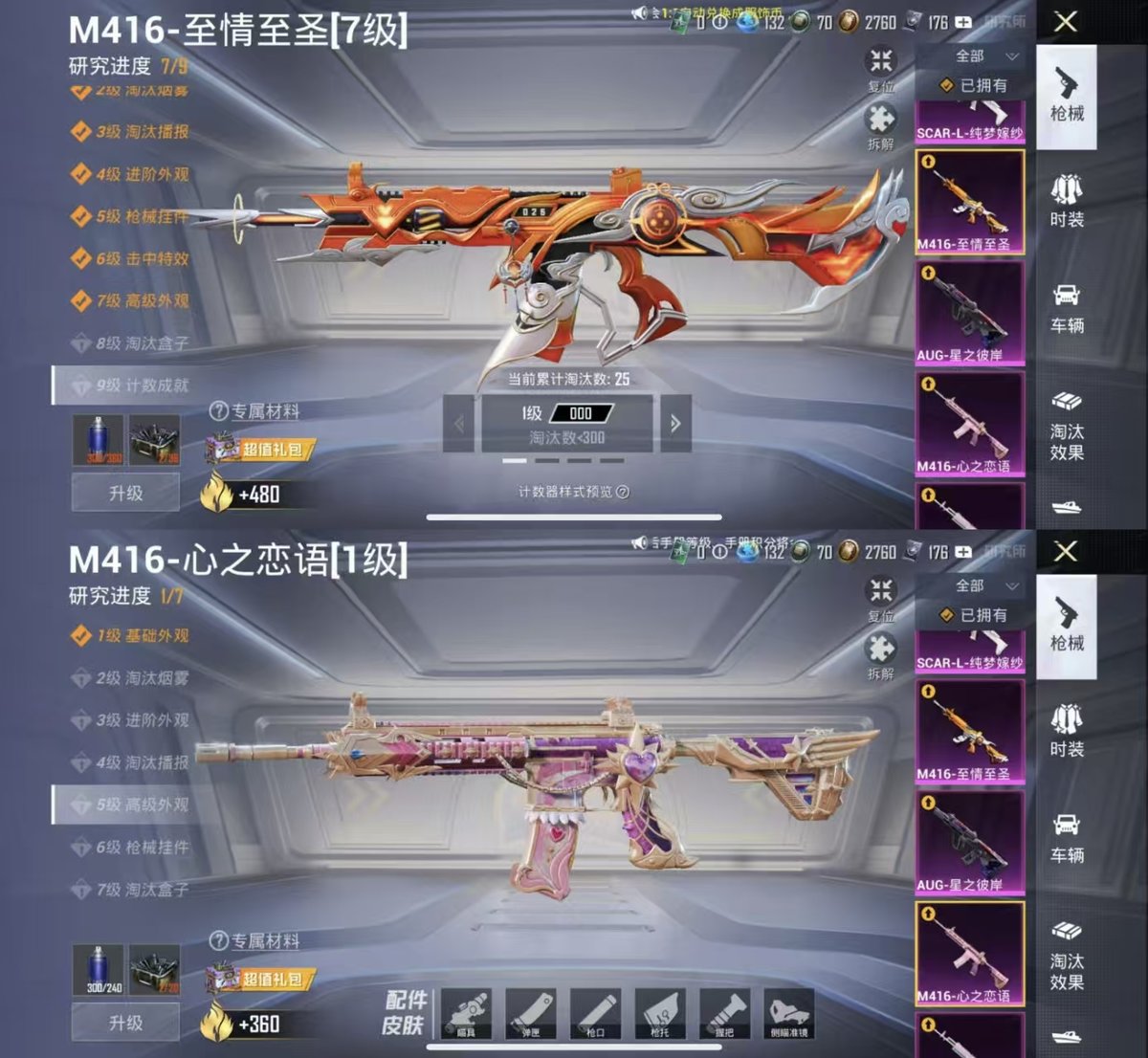 HPQM452200和平精英账号详情图4