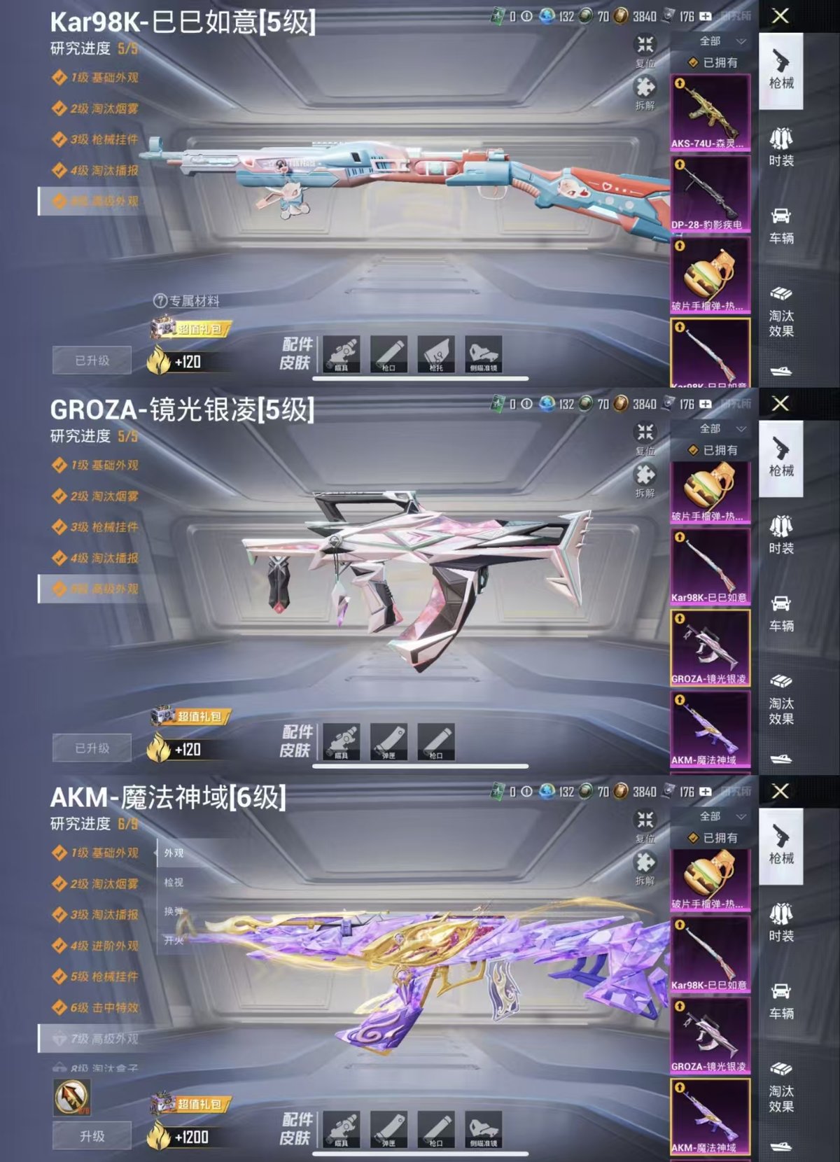 HPQM452200和平精英账号详情图8