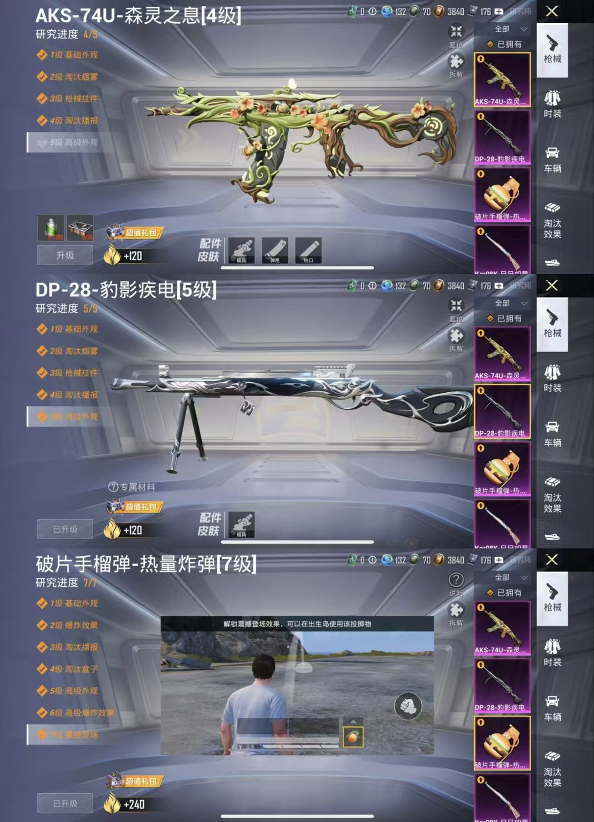 HPQM452200和平精英账号详情图11