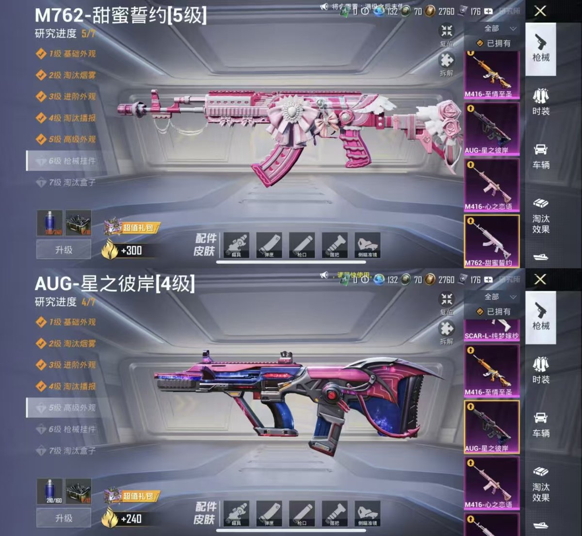 HPQM452200和平精英账号详情图10