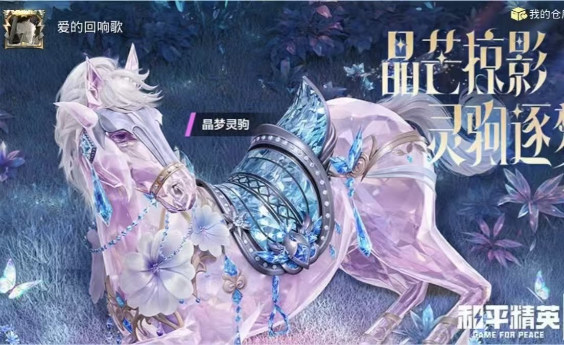 HPQM452200和平精英账号详情图3