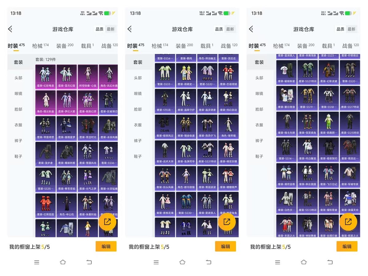 HPQM452200和平精英账号详情图5