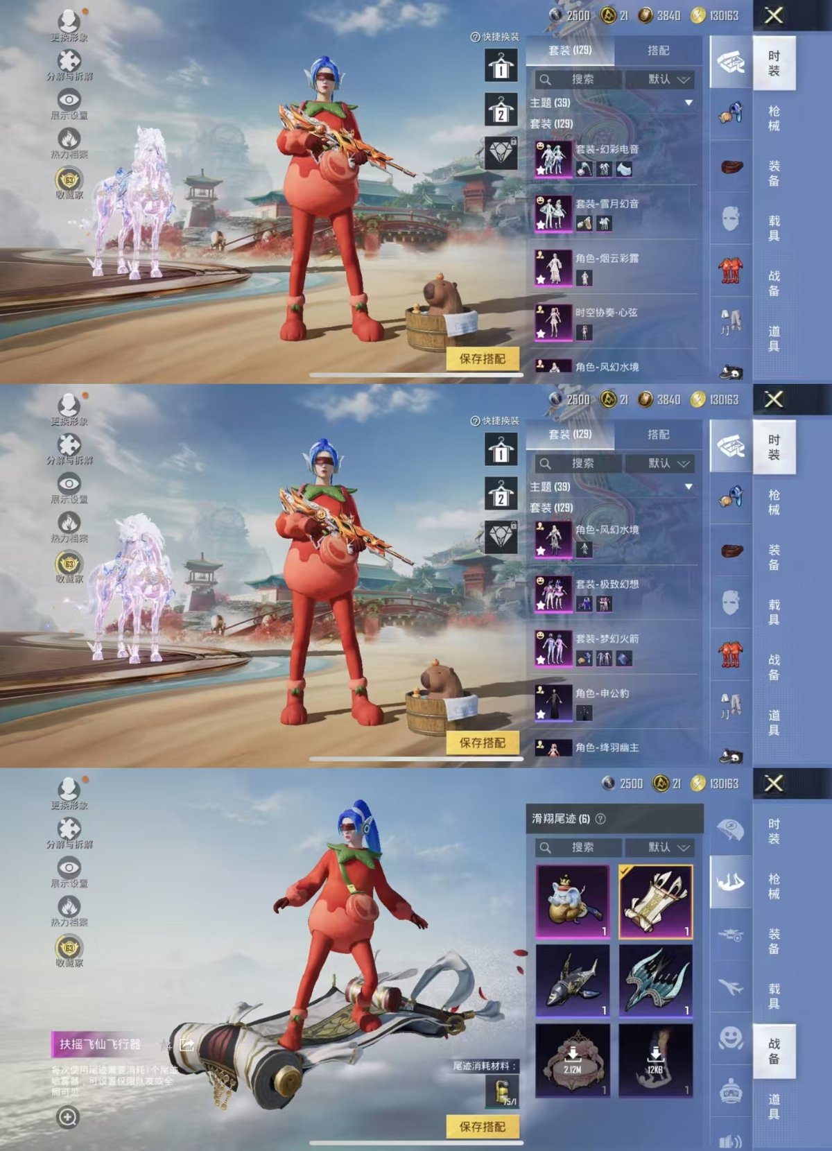 HPQM452200和平精英账号详情图6