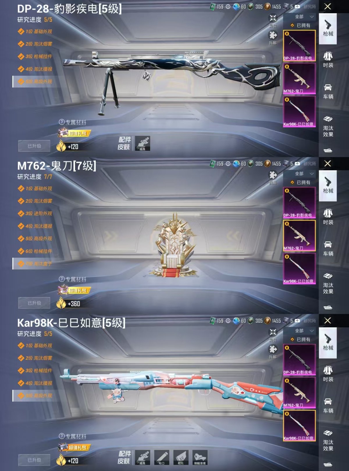 HPCMW452632和平精英账号详情图5