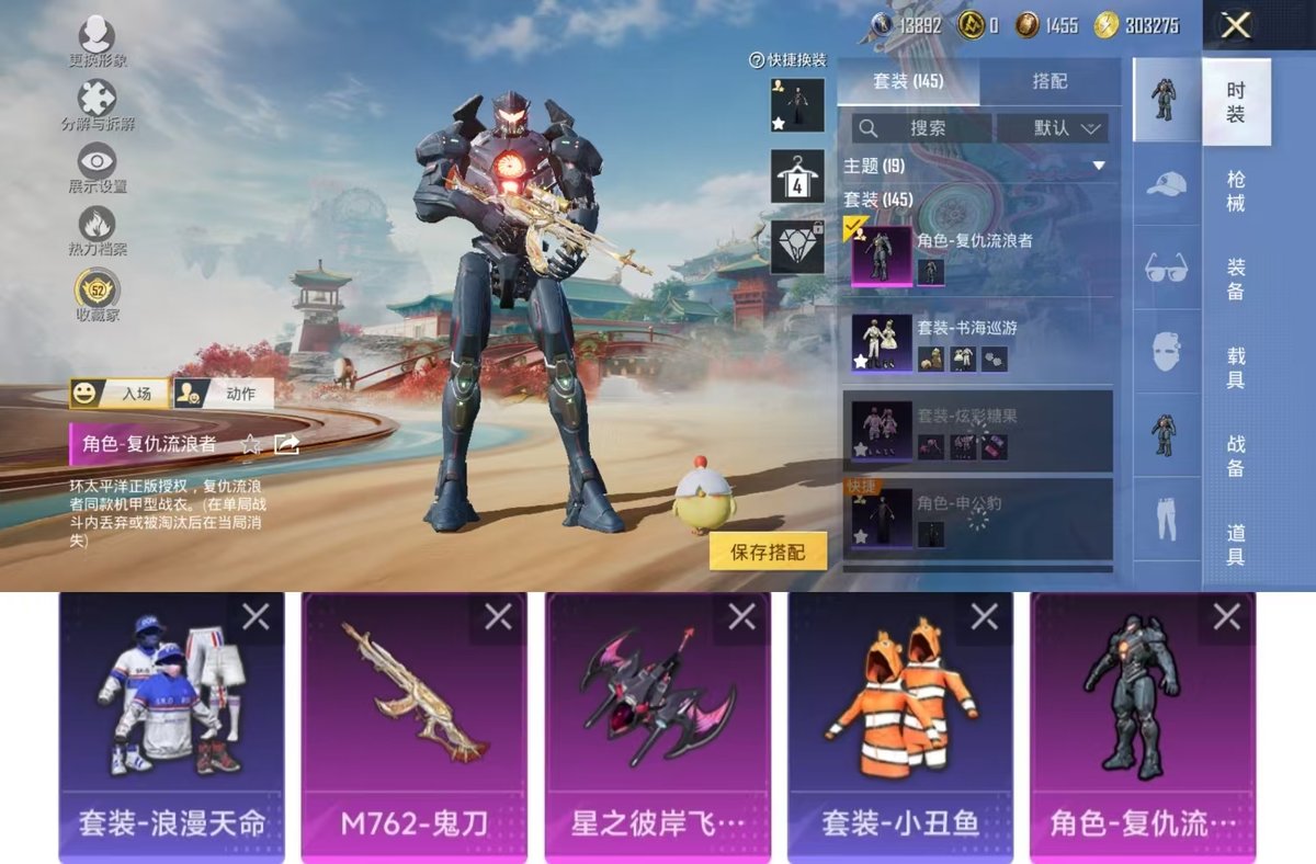 HPCMW452632和平精英账号详情图2