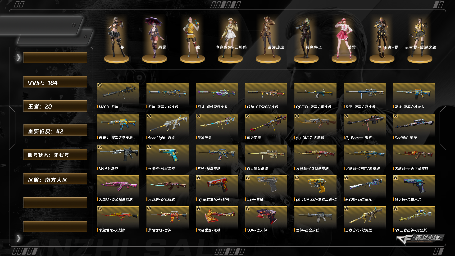 穿越火线账号南部战区南方大区ABC10010/南部/南方大区/钱包注销/可排位/可二次/183V/掌火ID:505822308/