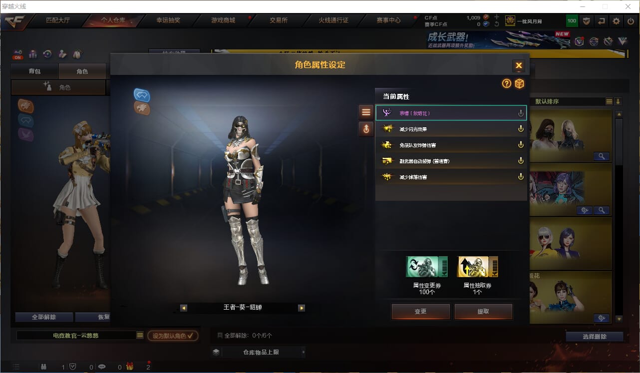 CFQM423351穿越火线账号详情图13