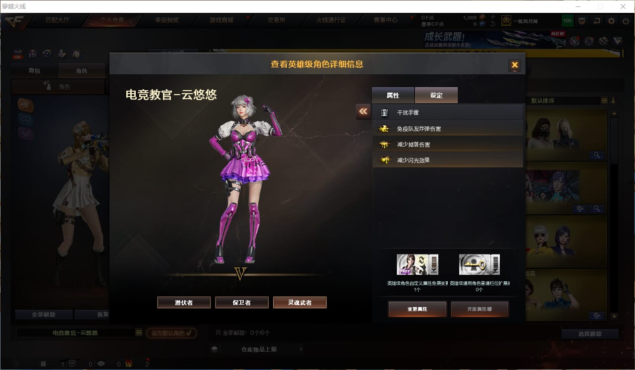 CFQM423351穿越火线账号详情图3