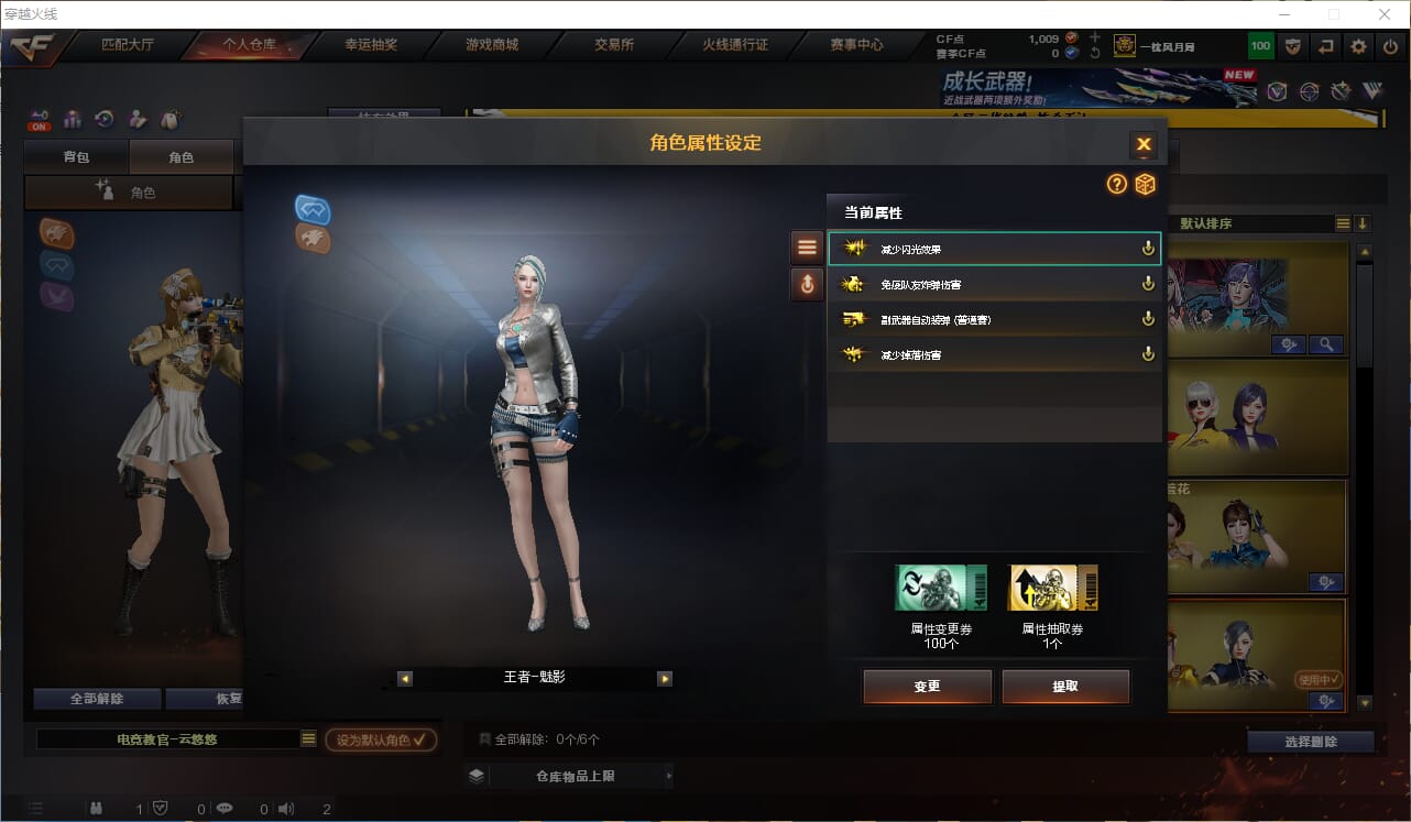 CFQM423351穿越火线账号详情图10