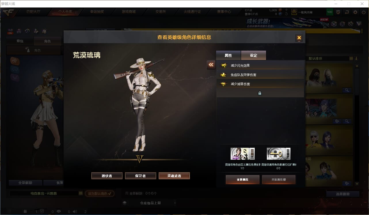 CFQM423351穿越火线账号详情图4