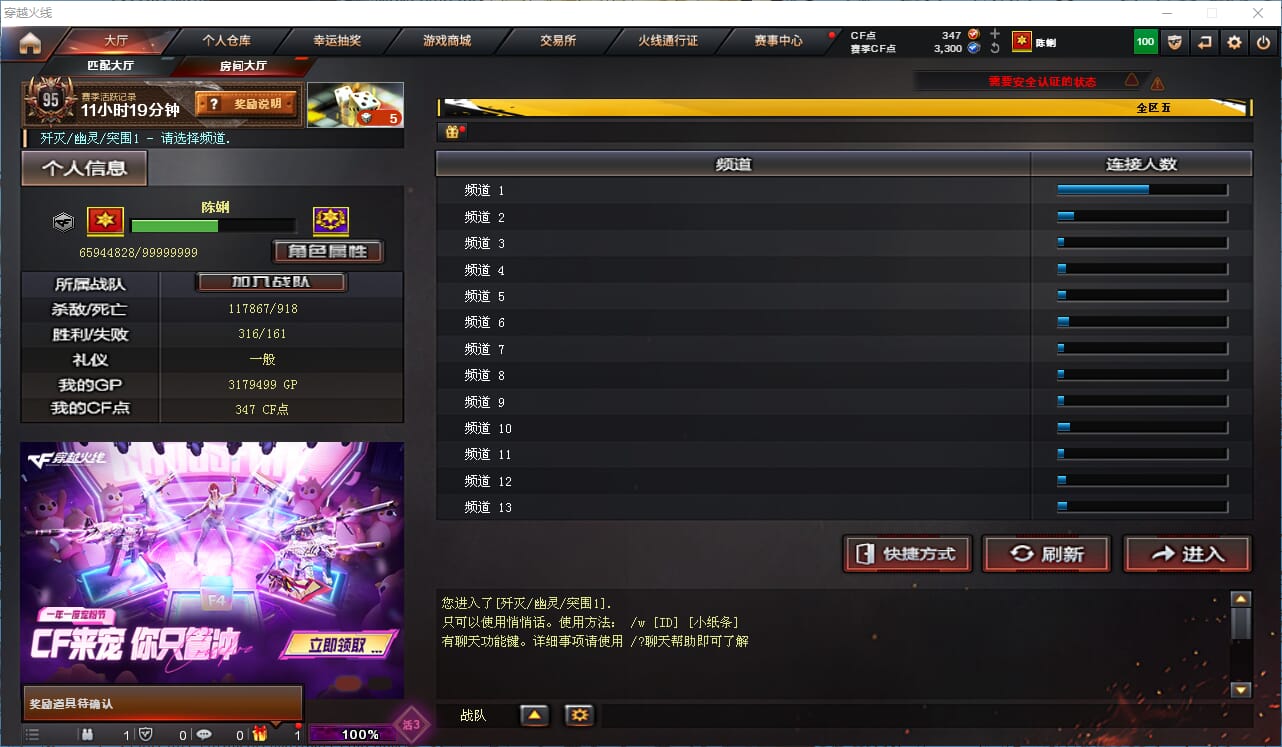 CFQM423349穿越火线账号详情图34