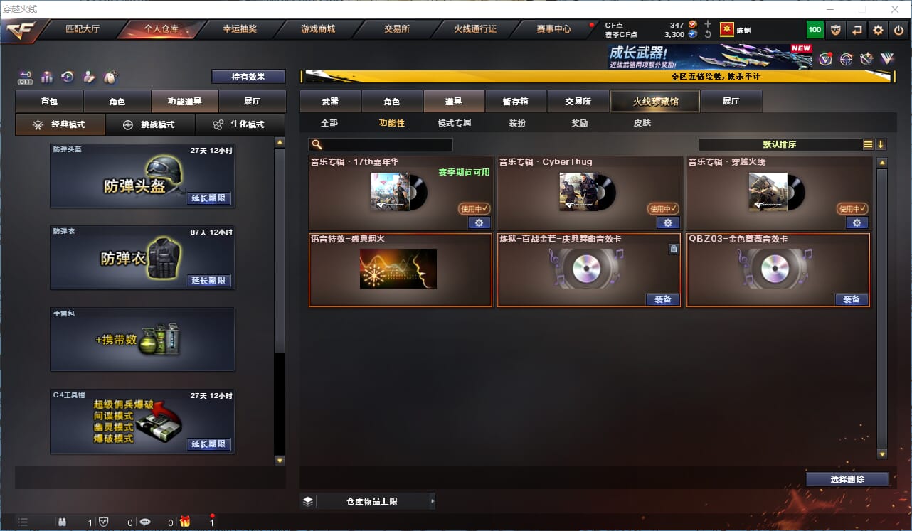 CFQM423349穿越火线账号详情图22