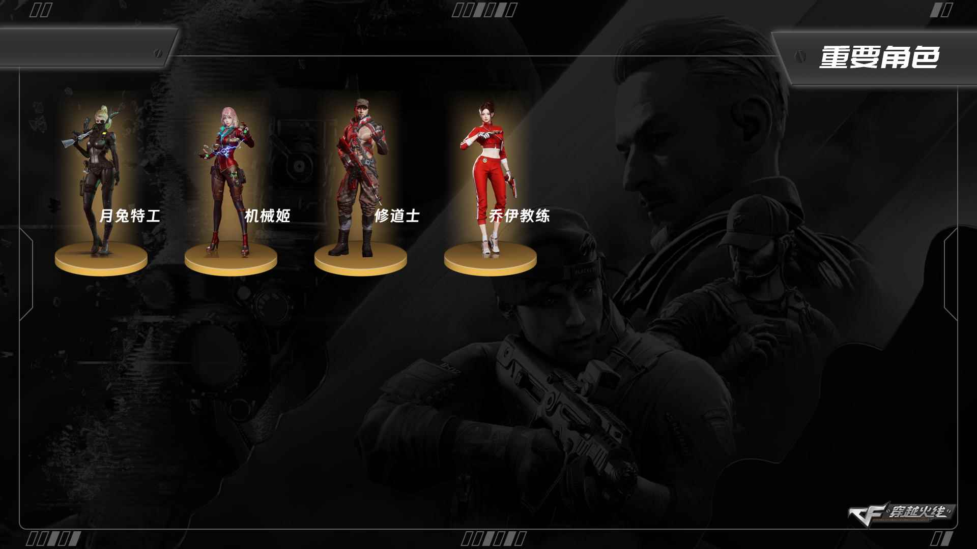 CFQM423334穿越火线账号详情图3