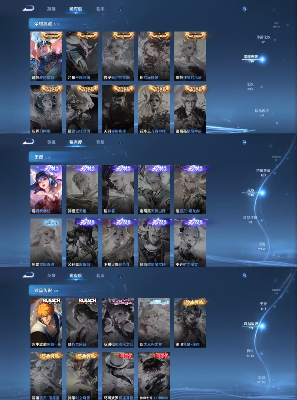 WZCMW4100988王者荣耀账号详情图3