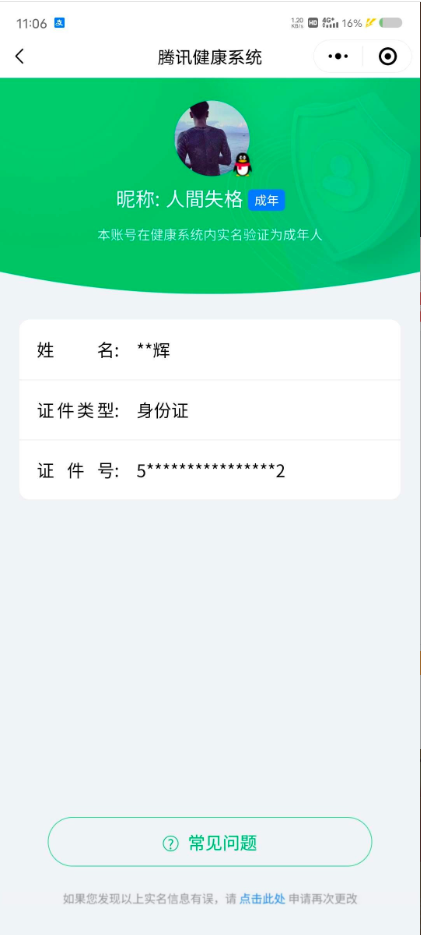 CFQM423337穿越火线账号详情图5