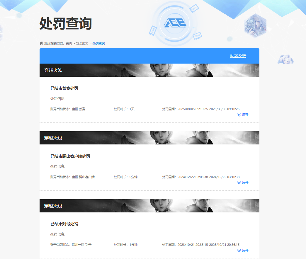 CFQM423337穿越火线账号详情图9