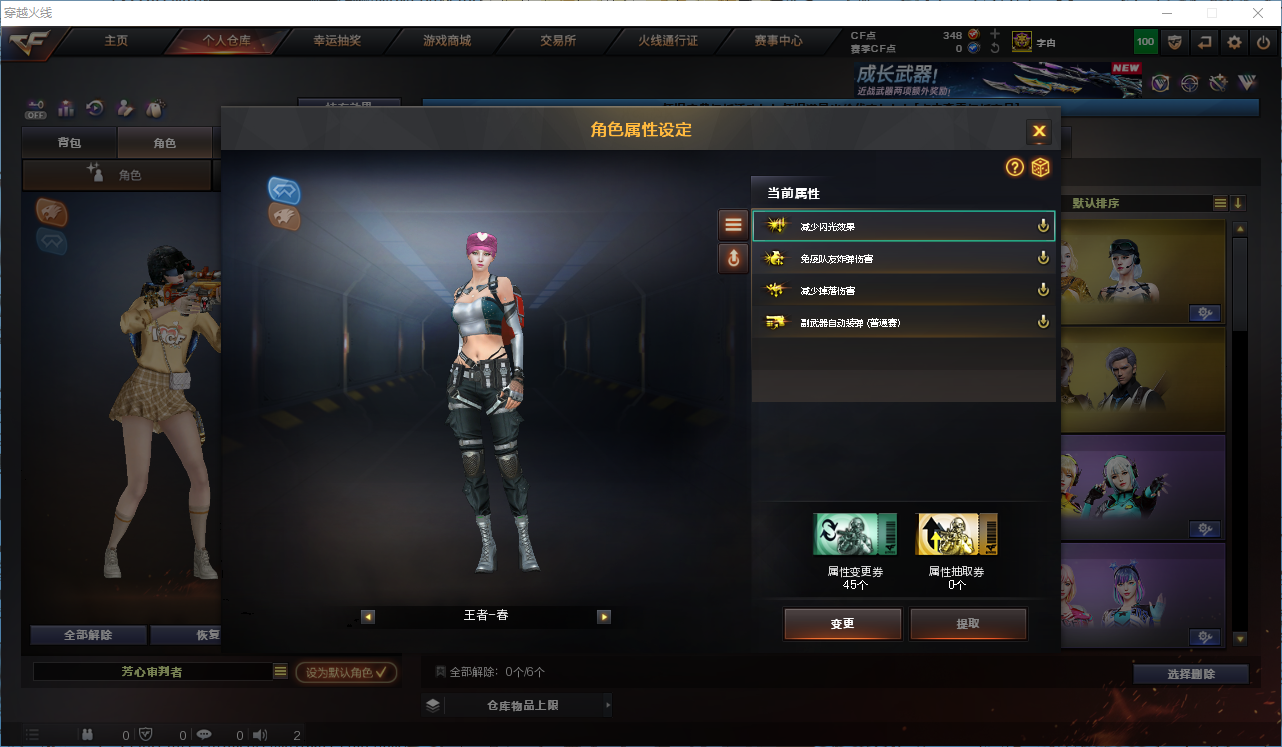 CFQM423350穿越火线账号详情图9