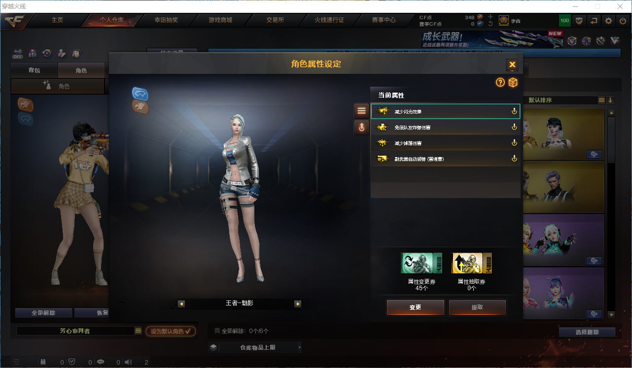 CFQM423350穿越火线账号详情图15