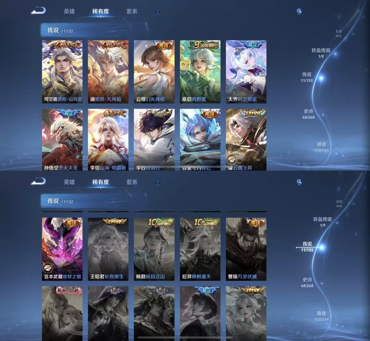 WZCMW4101010王者荣耀账号详情图3