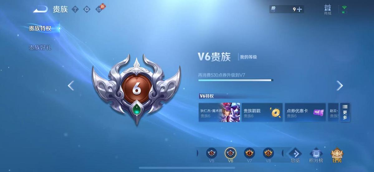 王者荣耀账号苹果QQ126英雄-210皮肤-实名: 可修改 贵族等级: V6 英雄数: 126 皮肤数: 210 荣耀水