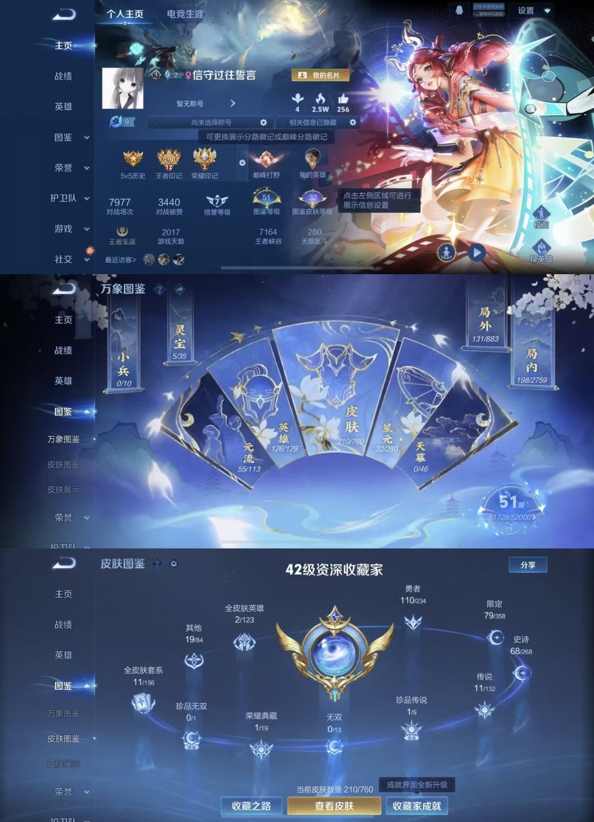 WZCMW4101010王者荣耀账号详情图5