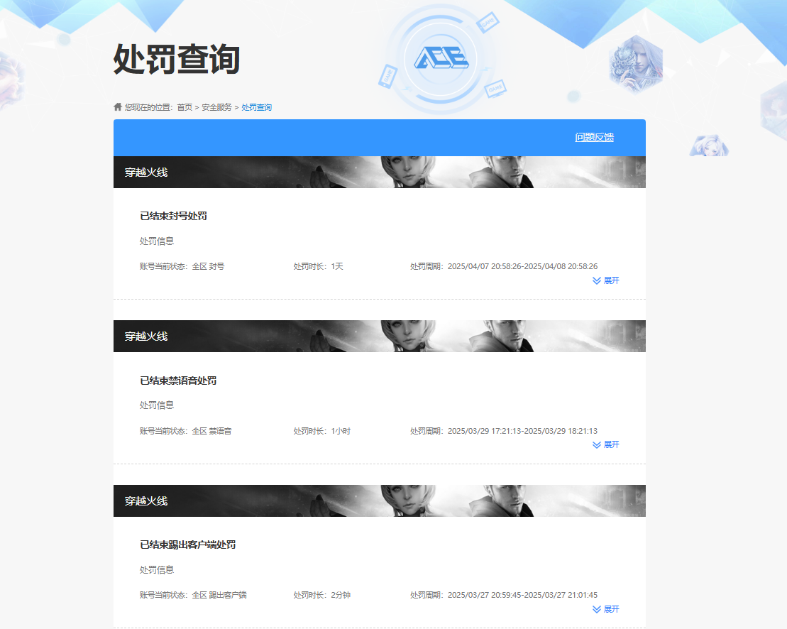 CFQM423371穿越火线账号详情图8