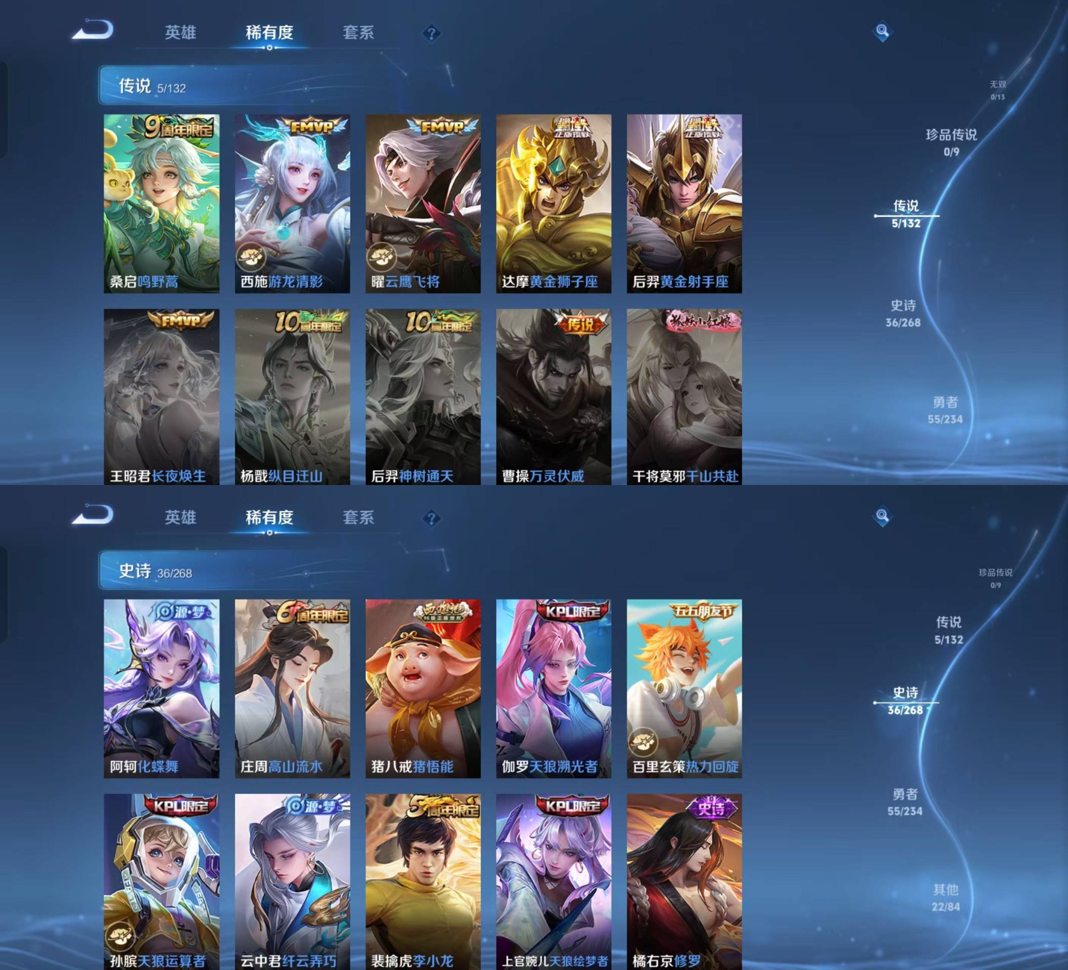 WZKM4100192王者荣耀账号详情图2 WZKM4100192王者荣耀账号详情图2