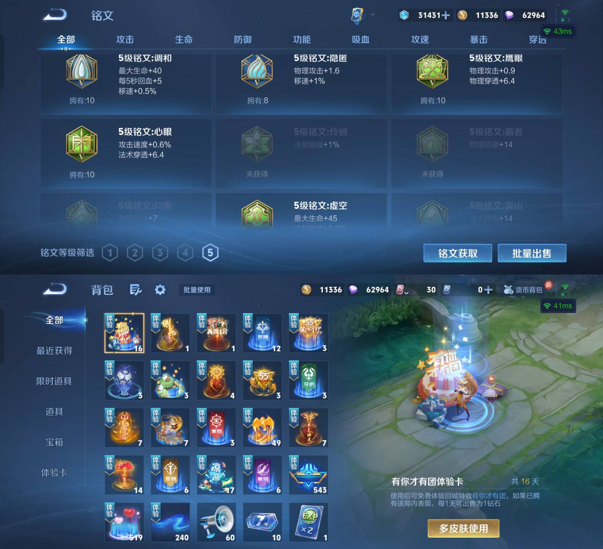 WZKM4100192王者荣耀账号详情图7 WZKM4100192王者荣耀账号详情图7