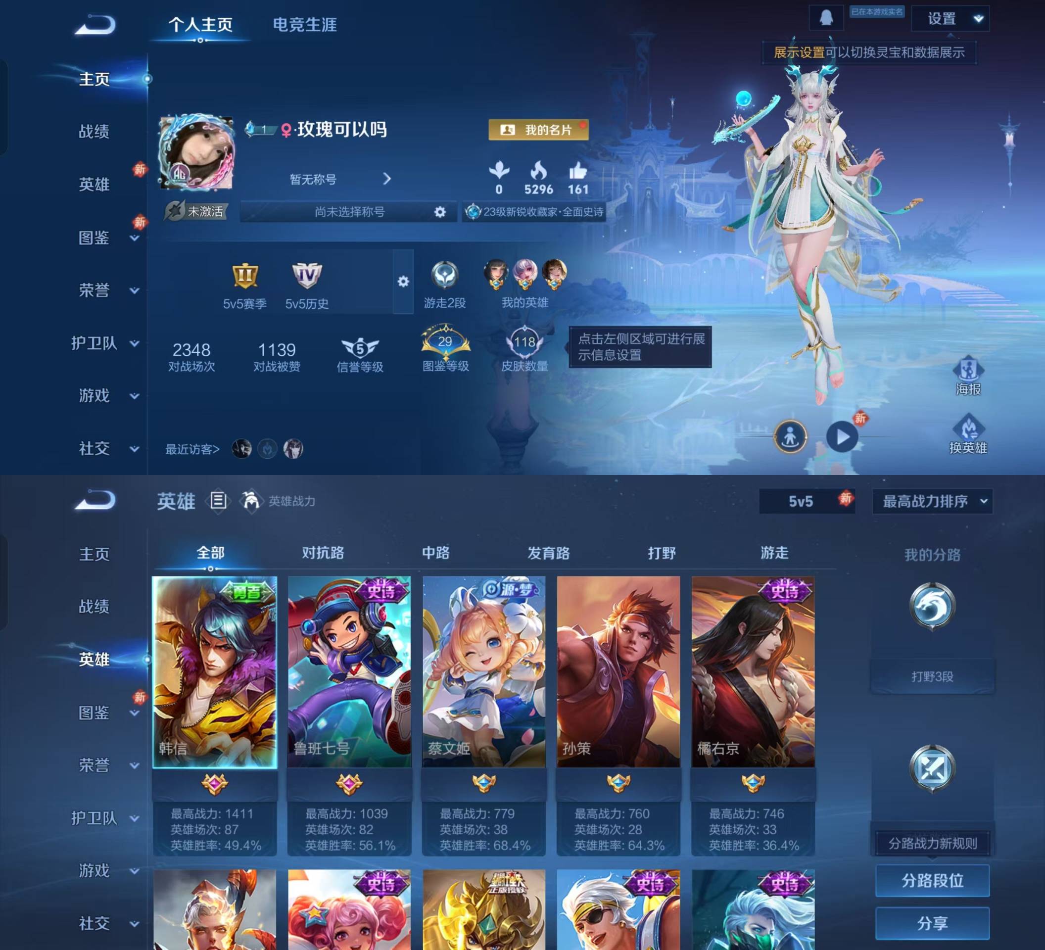 王者荣耀账号安卓QQ[16219072]【5传说4限定传说132皮肤】实名: 可修改 性别: 男号 英雄数: 119 皮肤数: 118 传说皮: 黄金狮子座,黄金射手座,云鹰飞将,游龙清影 限定皮: 李小龙,梁祝,天狼溯