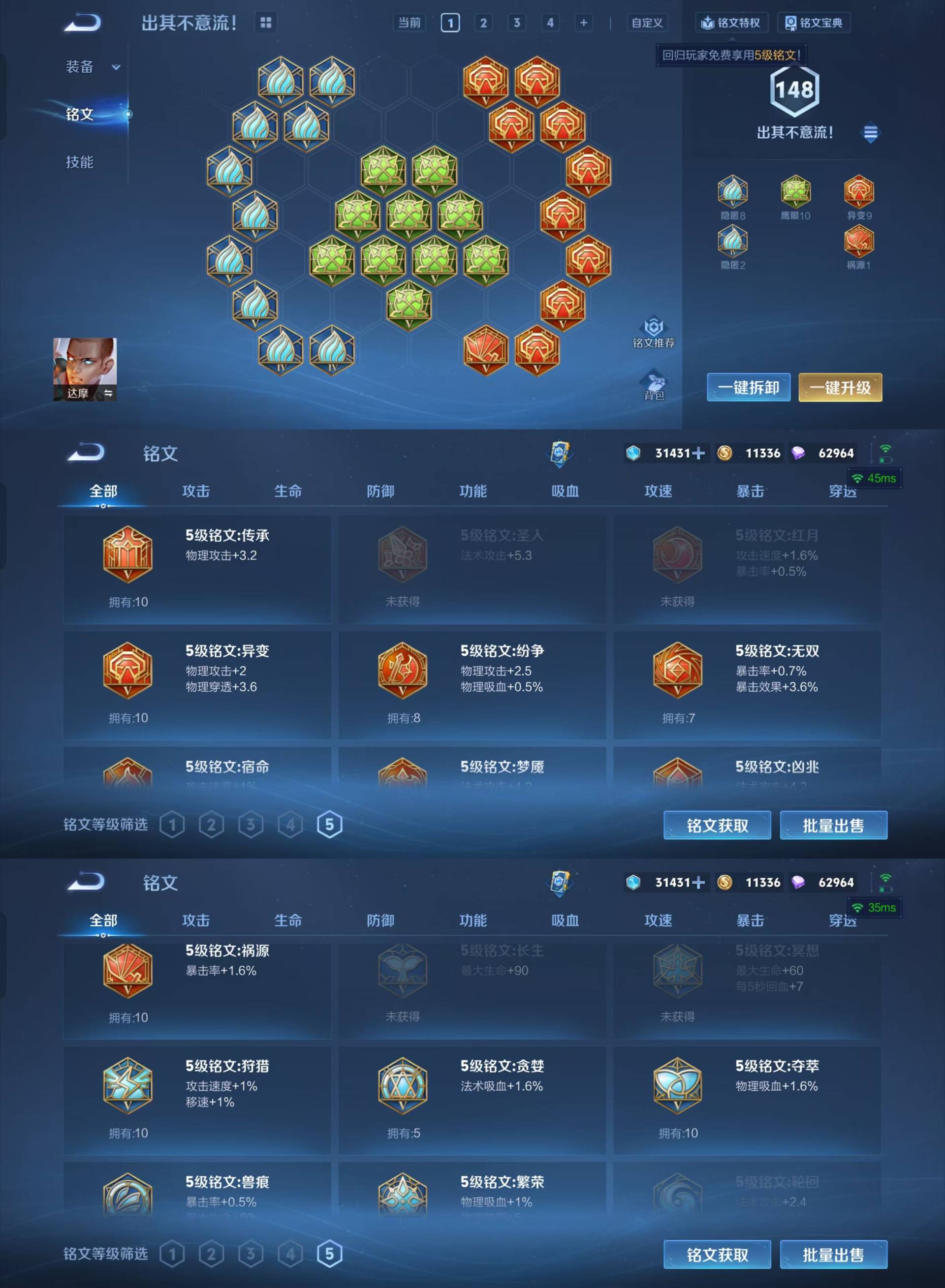WZKM4100192王者荣耀账号详情图8 WZKM4100192王者荣耀账号详情图8