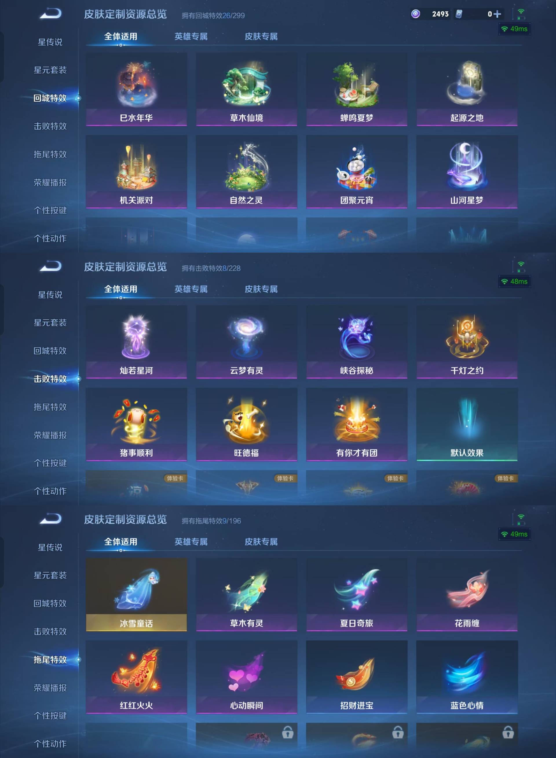 WZKM4100192王者荣耀账号详情图5 WZKM4100192王者荣耀账号详情图5