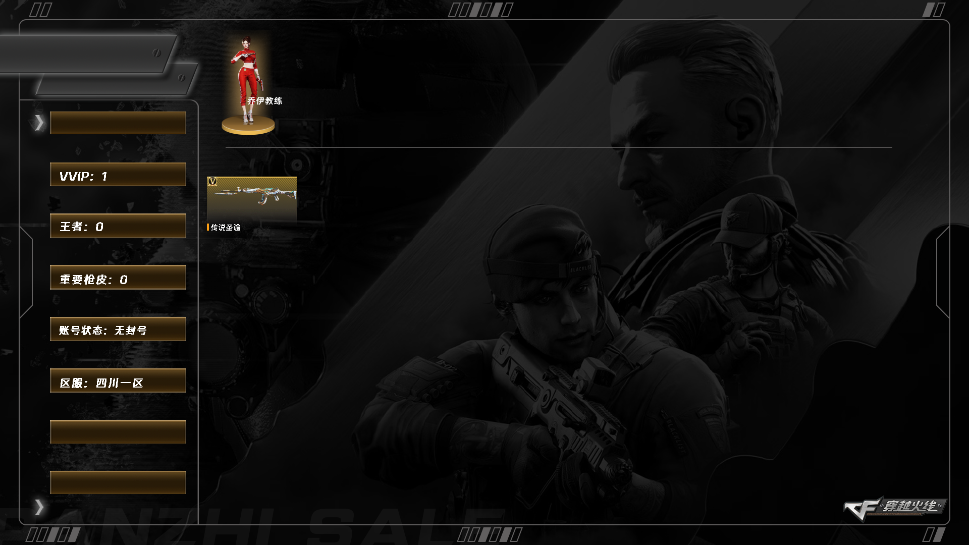 CFQM423372穿越火线账号详情图12