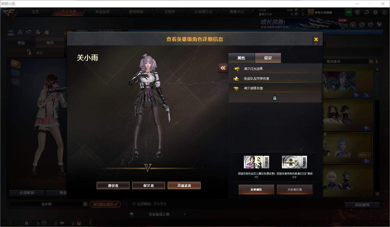 CFQM423374穿越火线账号详情图8