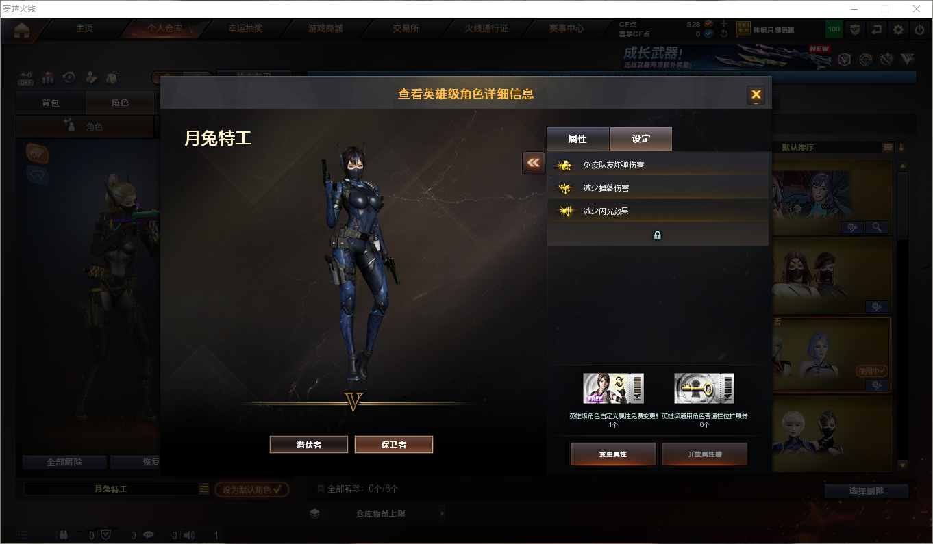 CFQM423374穿越火线账号详情图12