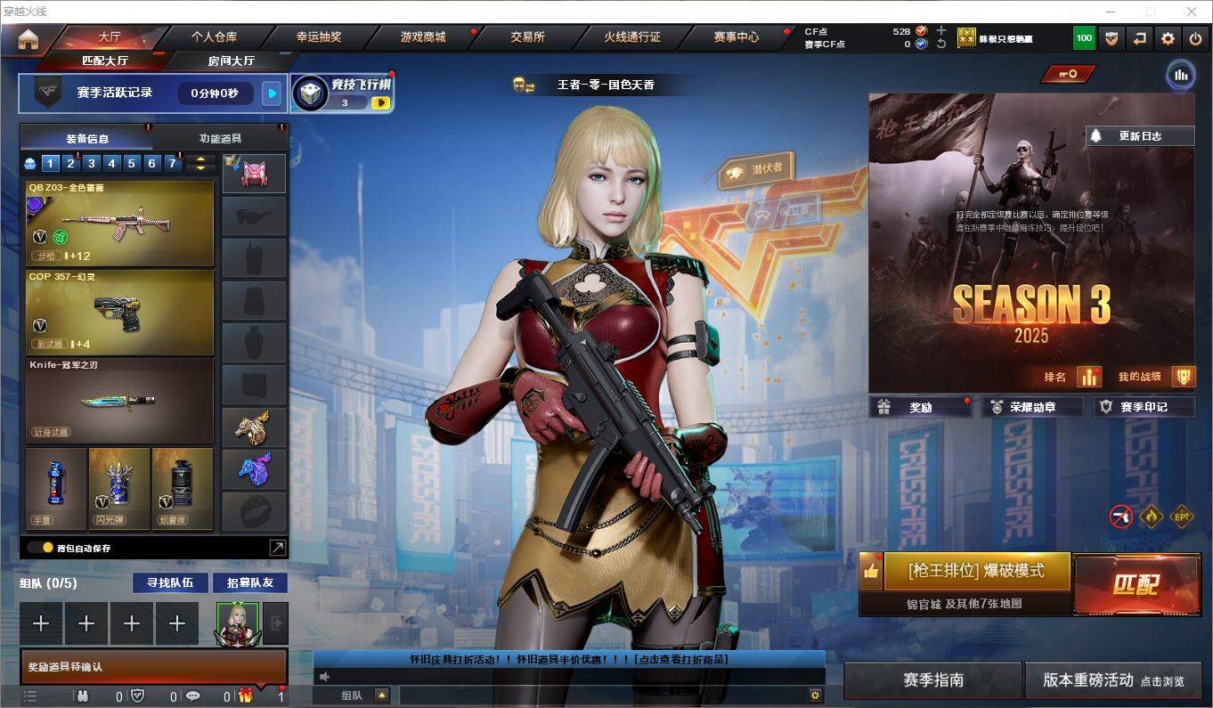 CFQM423374穿越火线账号详情图23