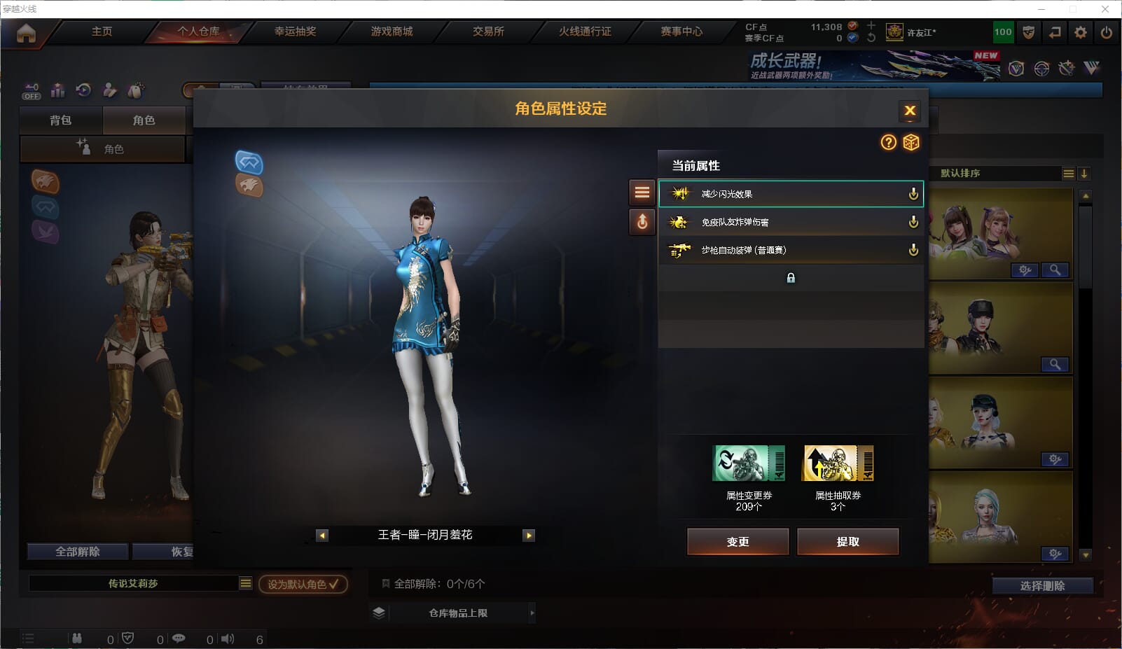 CFQM423380穿越火线账号详情图14